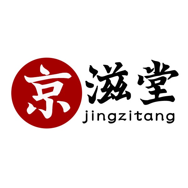 京滋堂产前产后滋补 店铺LOGO