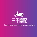 三子摩配 店铺LOGO