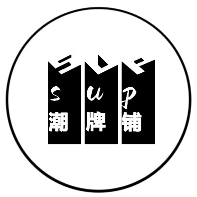 Sup潮牌铺 店铺LOGO