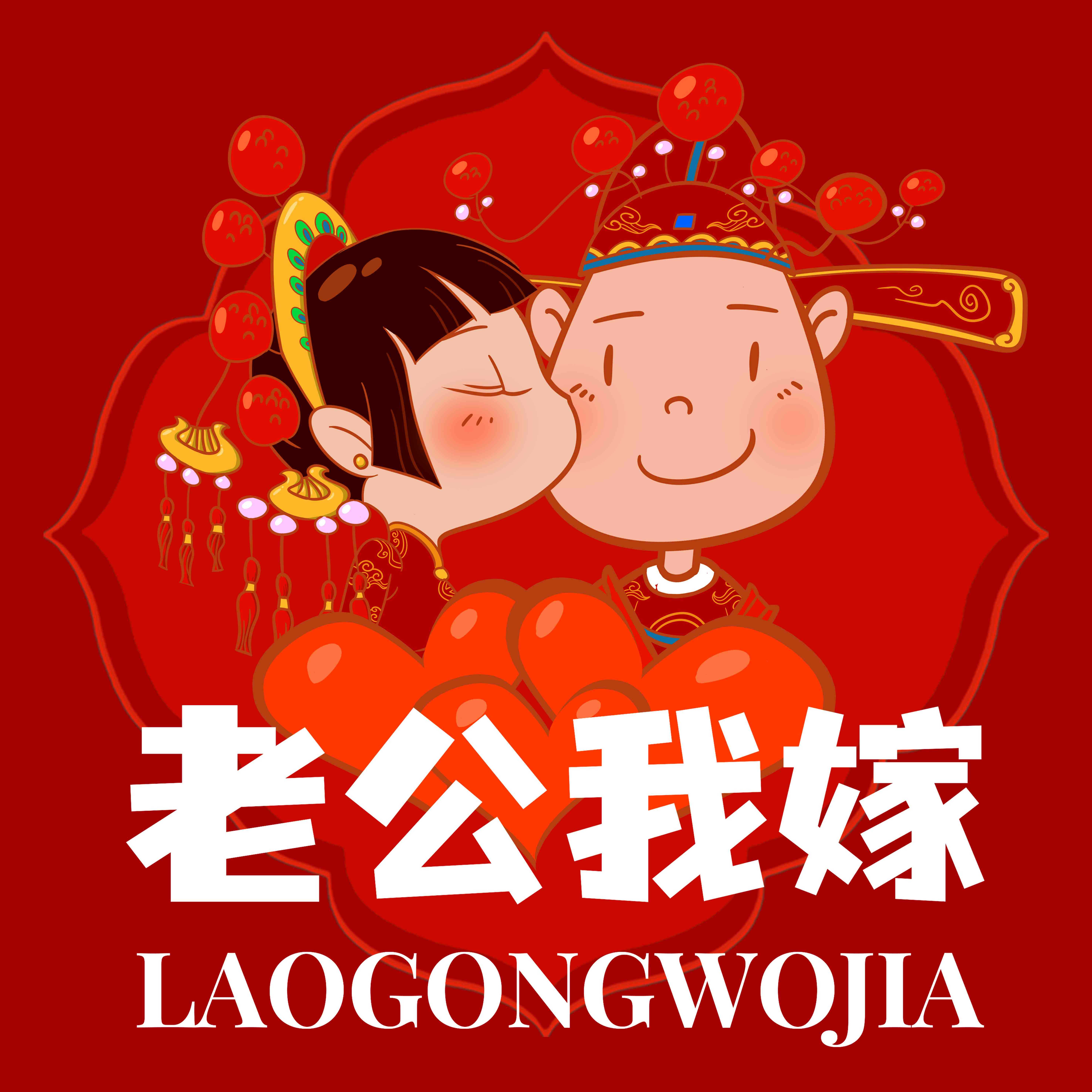 老公我嫁原创高端定制婚鞋