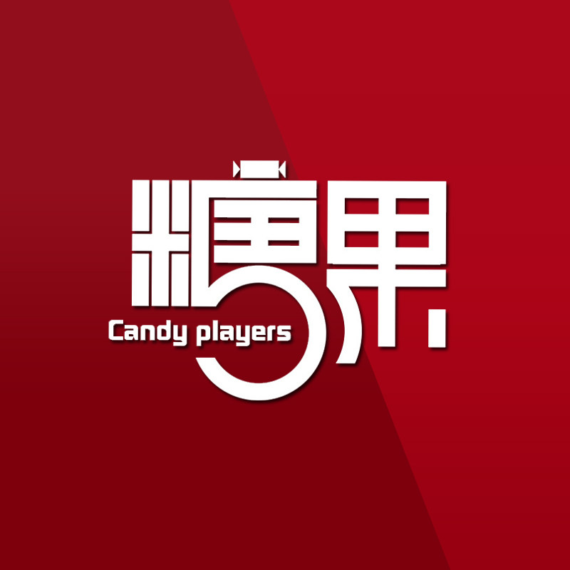 糖果玩具商城
