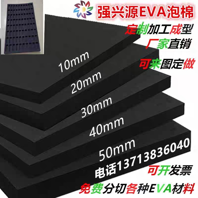 强欣源EVA发泡厂 店铺LOGO