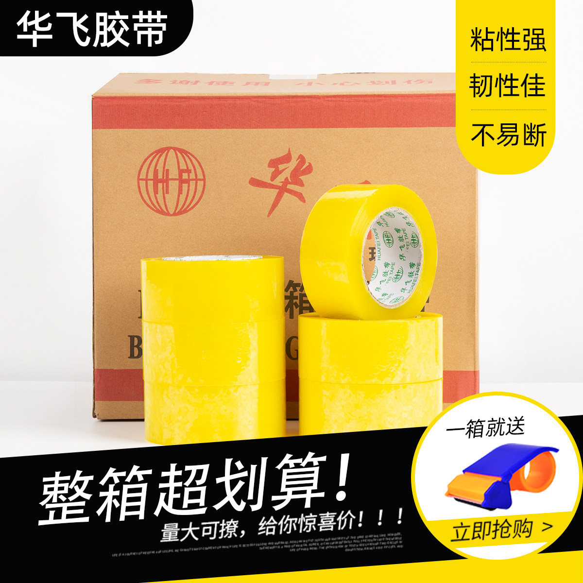 华飞胶带厂