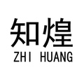 知煌家居百货