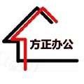 方正办公用品