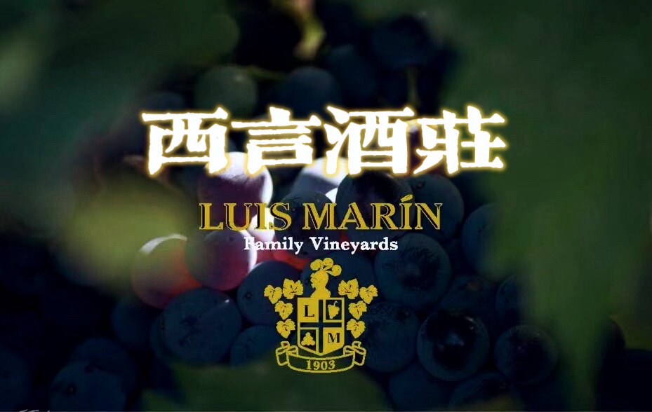 西言酒庄
