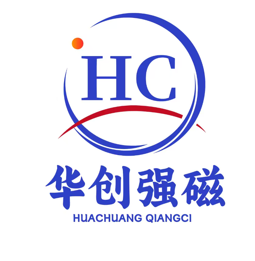 华创磁性材料厂