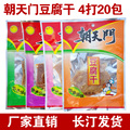 远帆特产长汀豆腐干