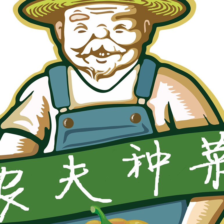 农夫  种菜