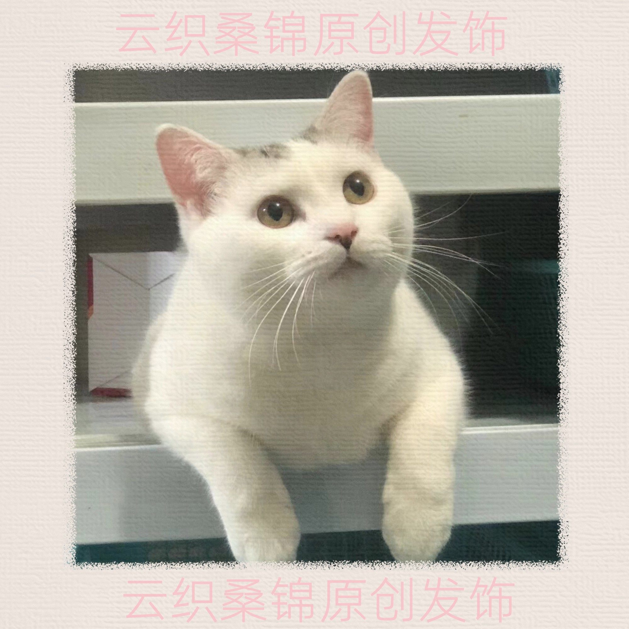 云织桑锦原创发饰