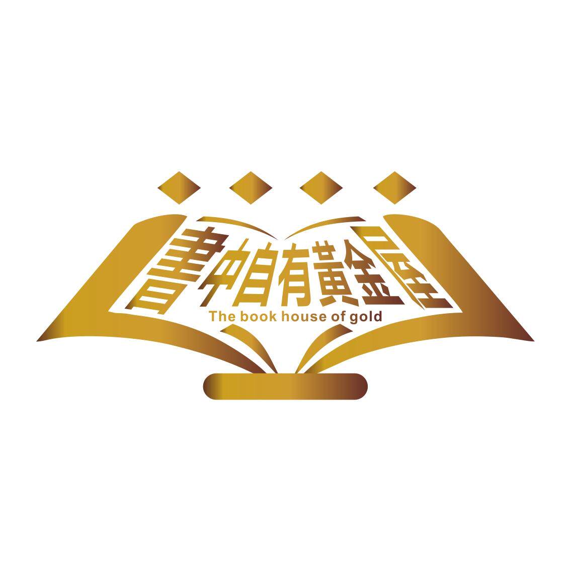书中自有黄金屋A