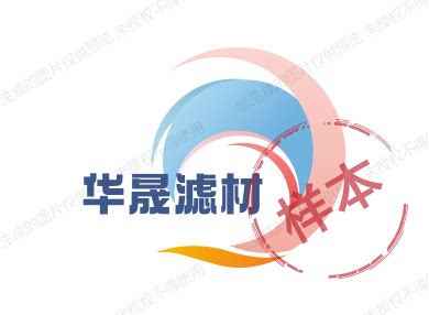 华晟滤材 店铺LOGO