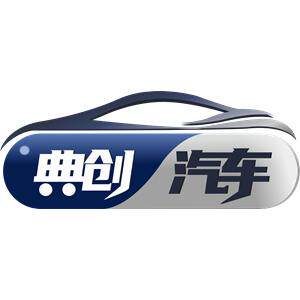 典创汽车