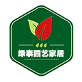 绿泰园艺家居
