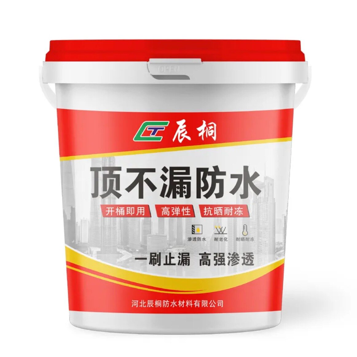 辰桐防水建材