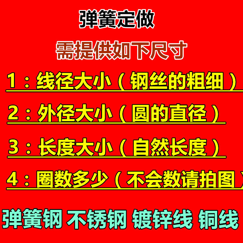 小小弹簧实用大