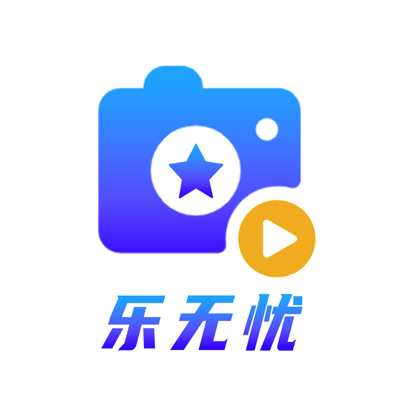 乐无忧租赁