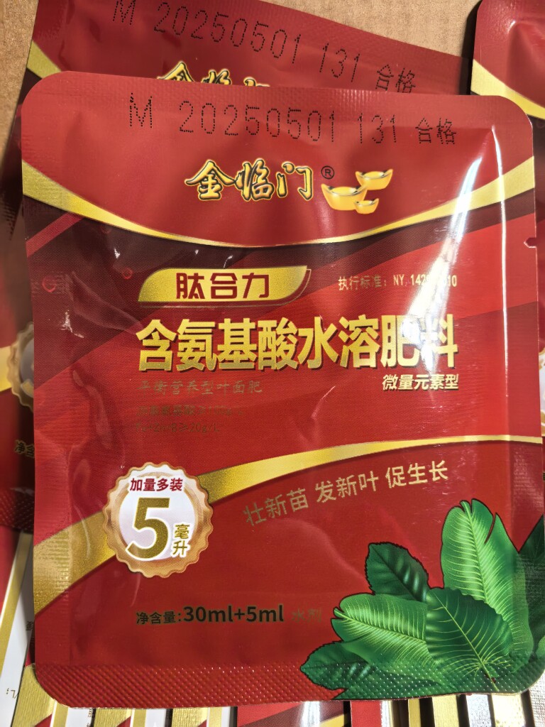品牌农资销售中心