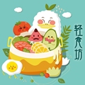 轻食养生坊