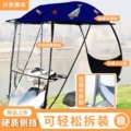 川东雨伞户外用品店