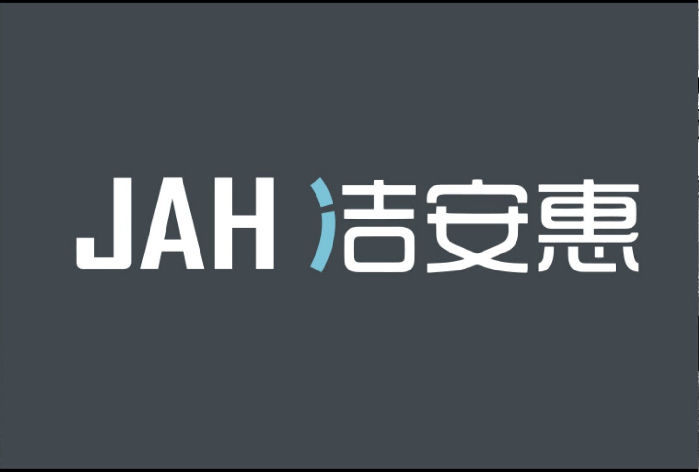 JAH洁安惠家居智能店