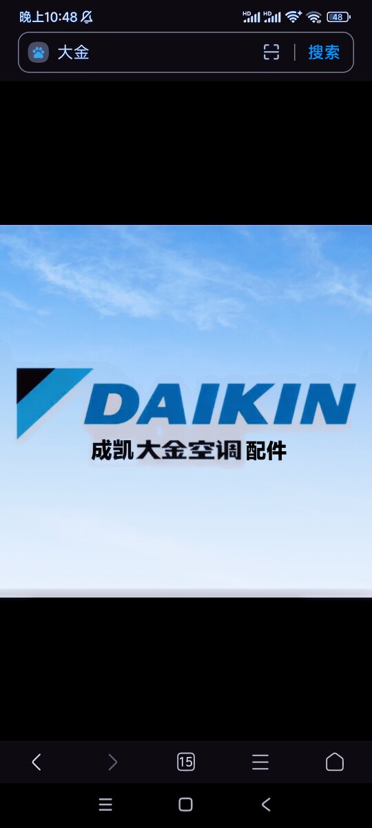 成凯配件