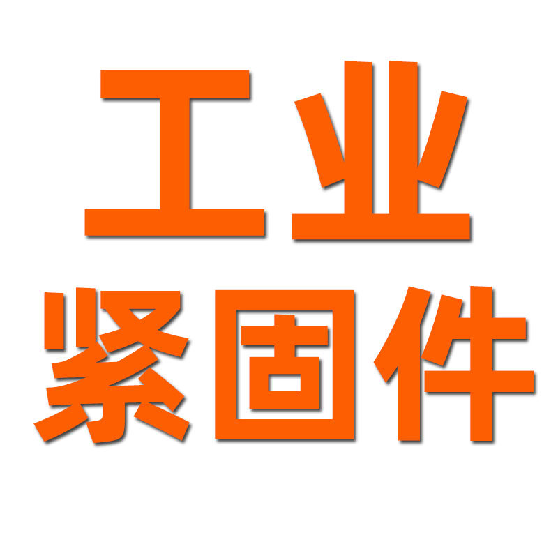 金固盈五金