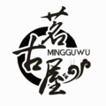 茗古屋文玩