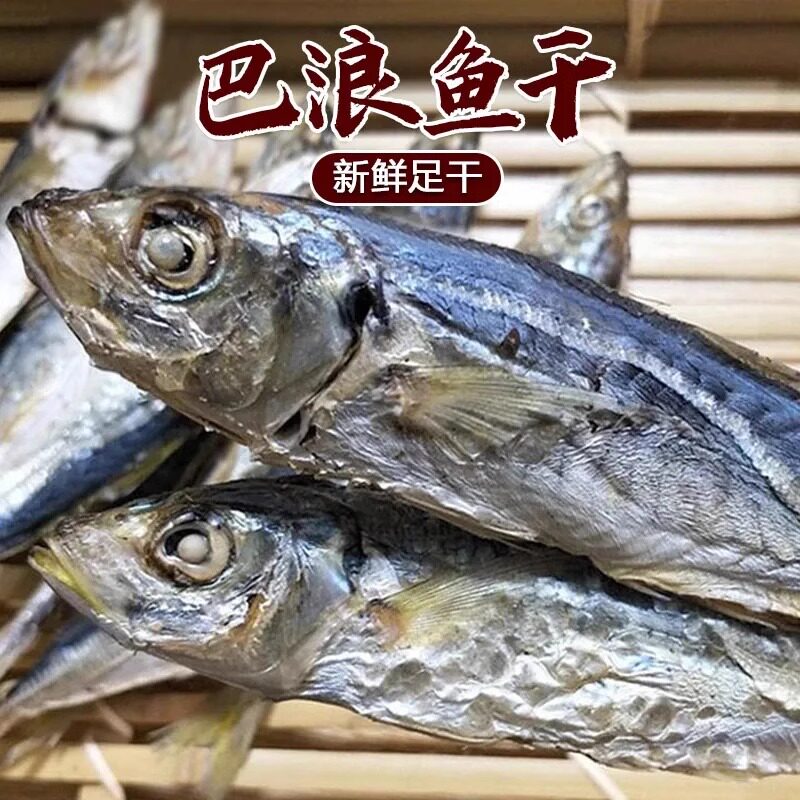 潮汕海鲜干货批发