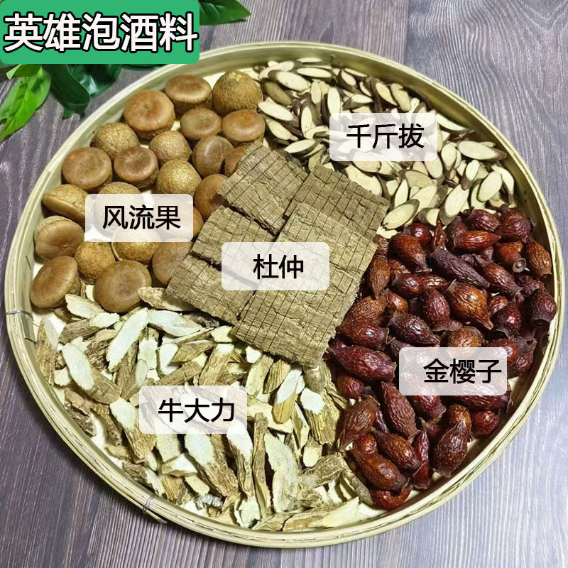 百姓药材优选