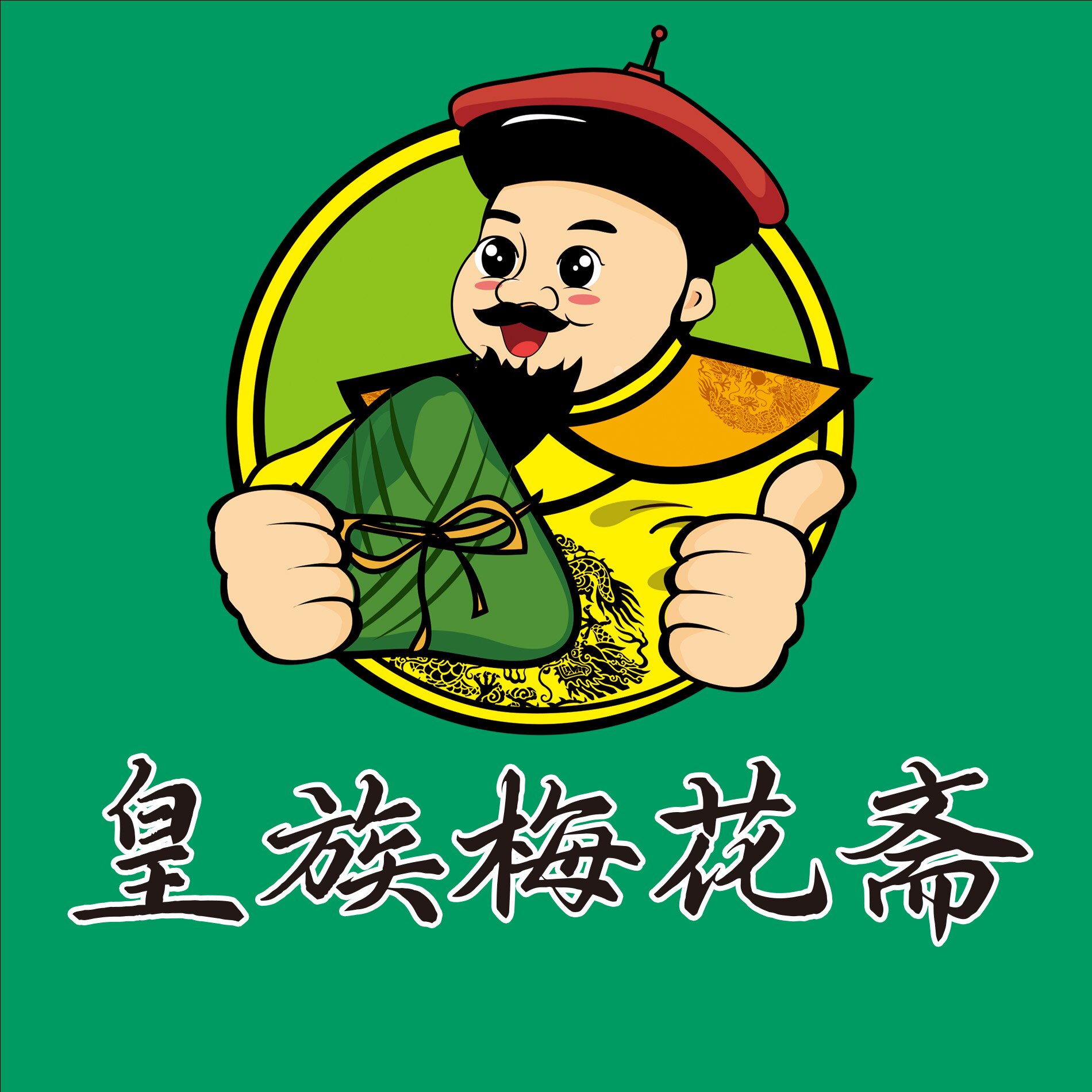 邻家手工粽