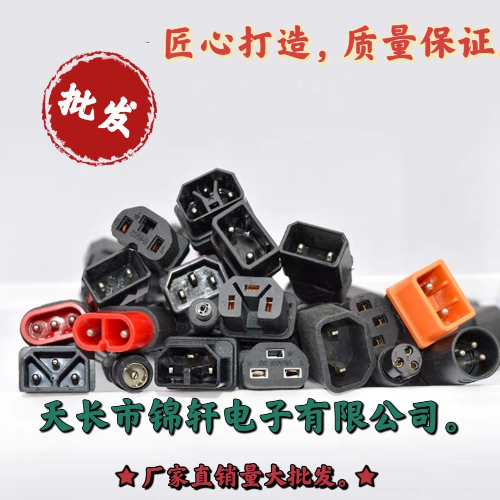 天长锦轩电子