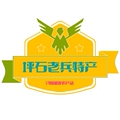 坪石老兵特产