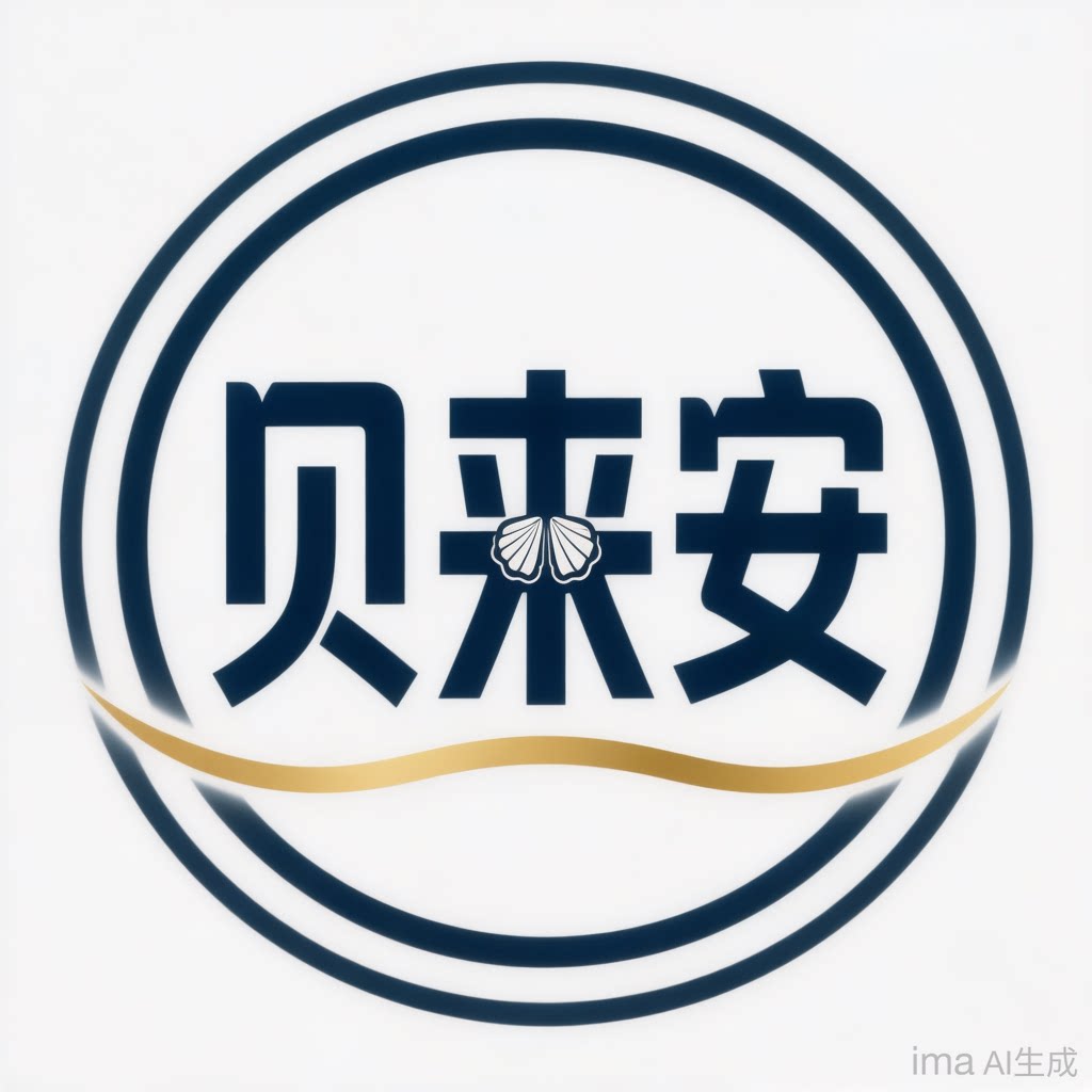 贝来安服饰