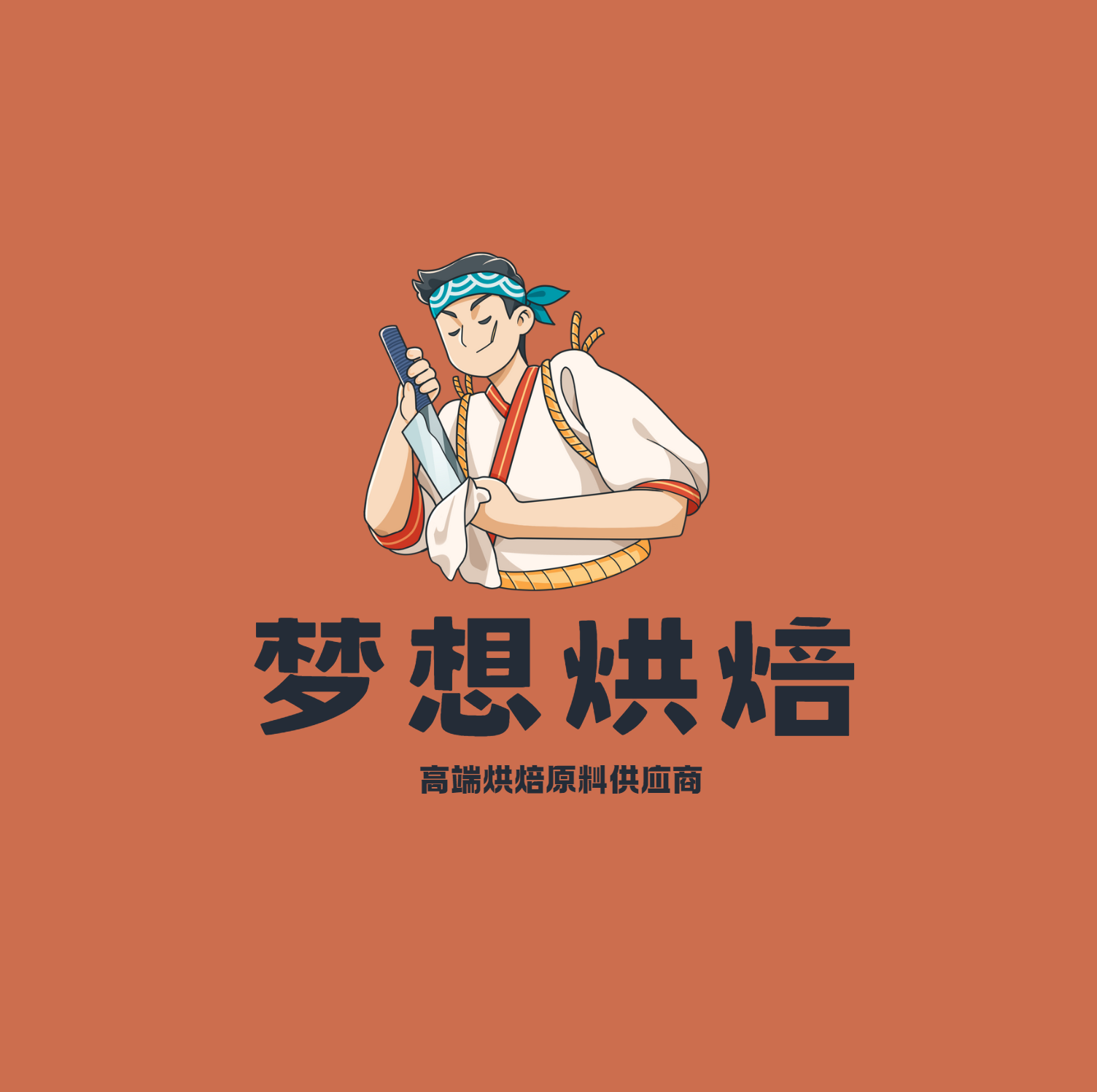 梦想烘焙高端烘焙供应商