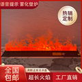 和煦壁炉 HeXu Fireplace