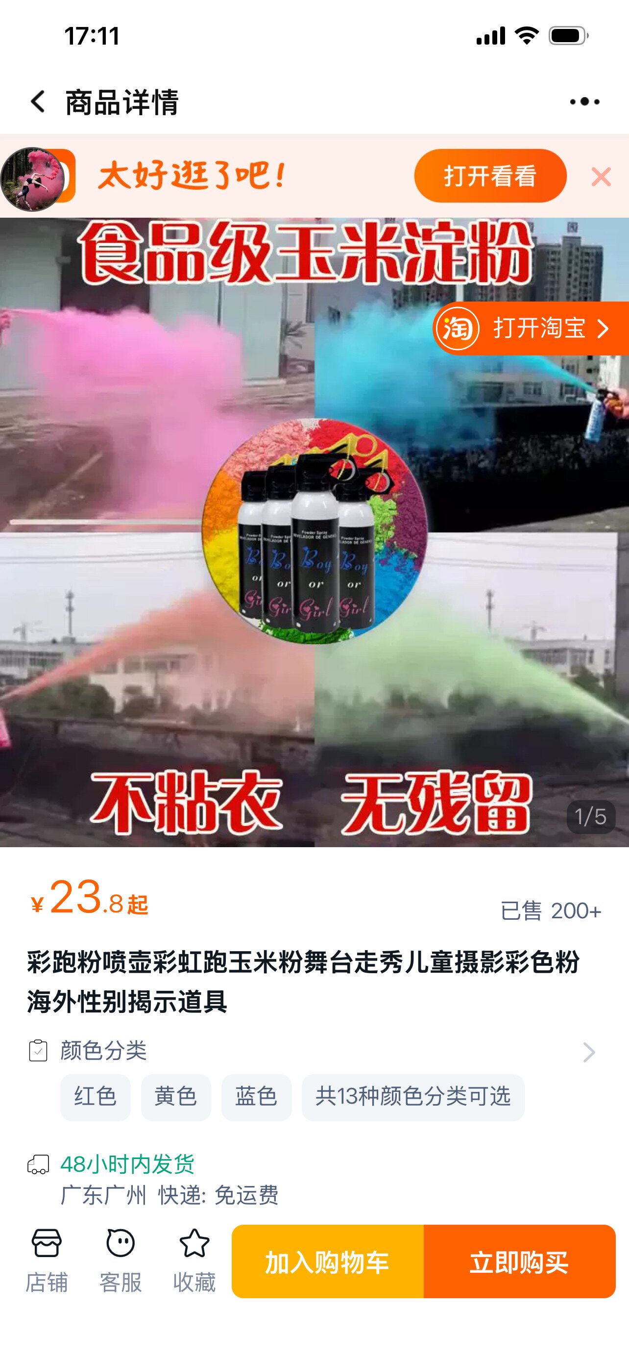 彩雾棒 网红摄影道具店