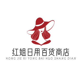 红姐日用百货商店