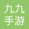 九九游戏工作室