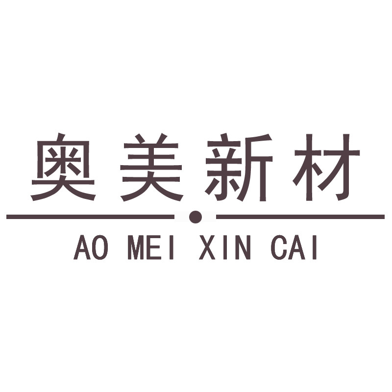 奥美保温建材