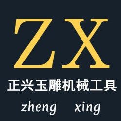 正兴机械研磨抛光工具厂