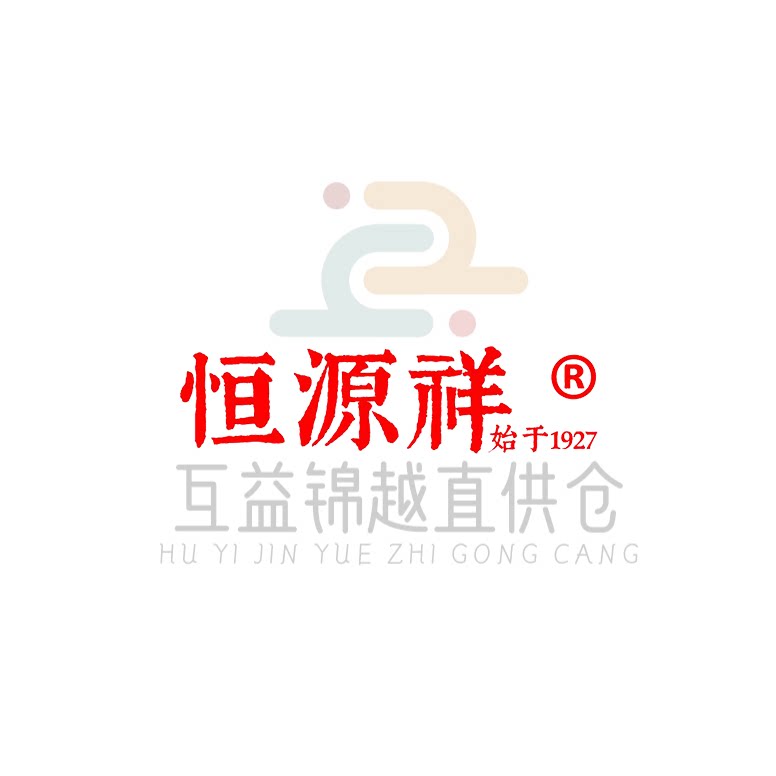 恒 源祥互益锦越直供仓