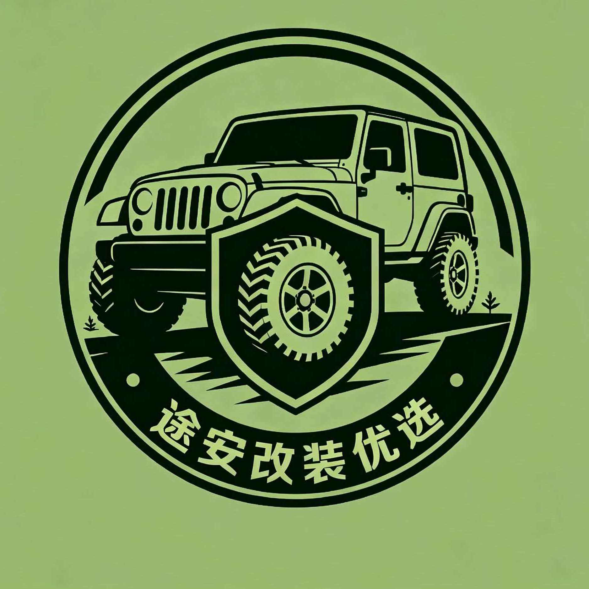 途安改装优选 店铺LOGO