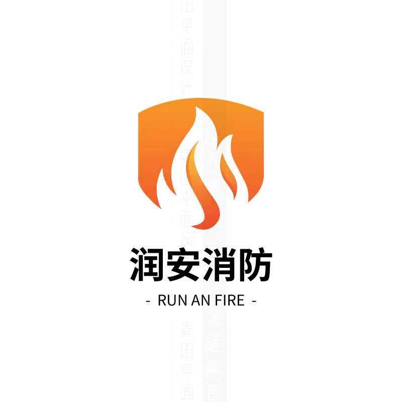 润安消防器材
