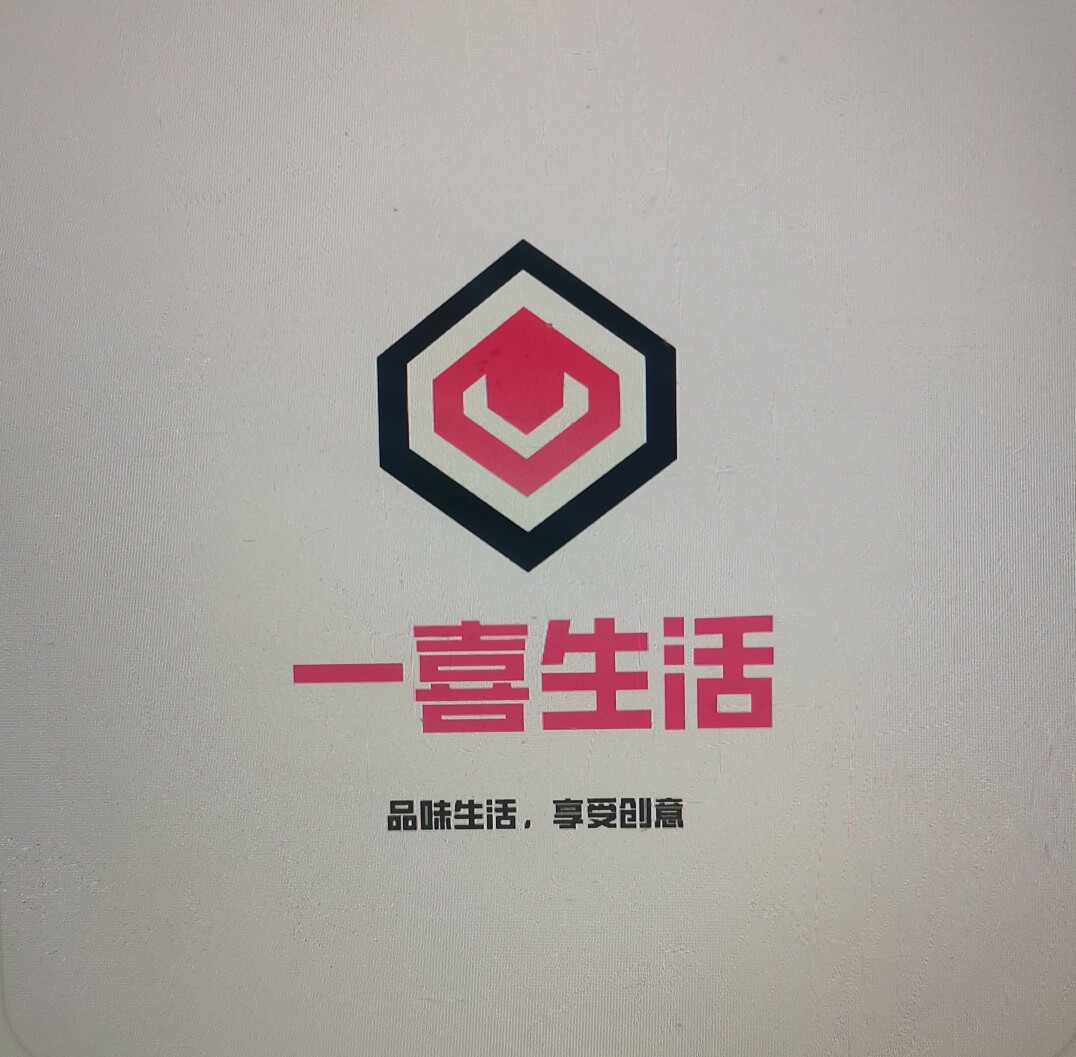 一喜生活 店铺LOGO