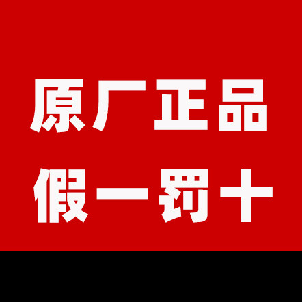 正品工业防水电气