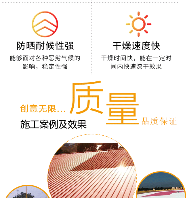 锦德盛防水建材