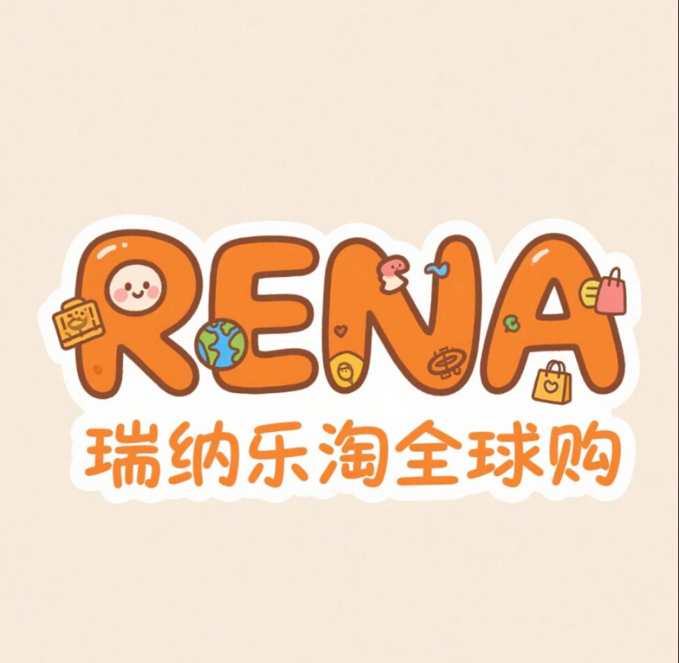 RENA瑞纳全球海购