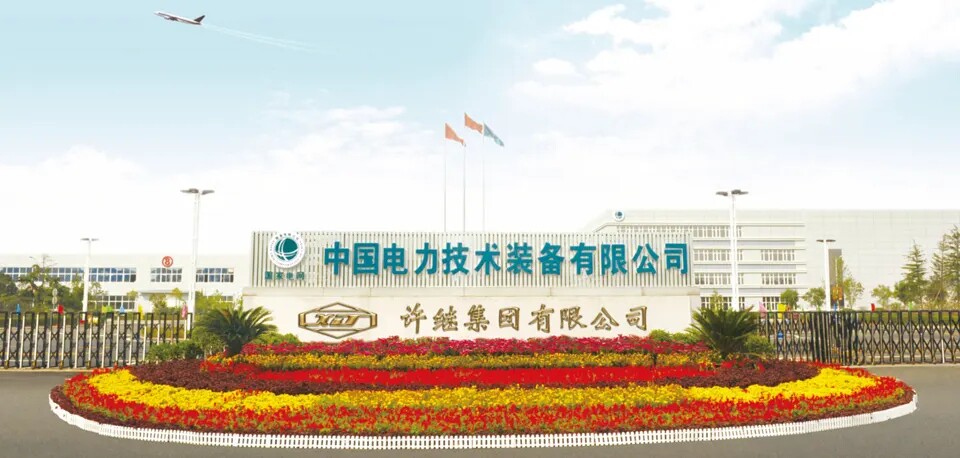 许继电气全系 店铺LOGO