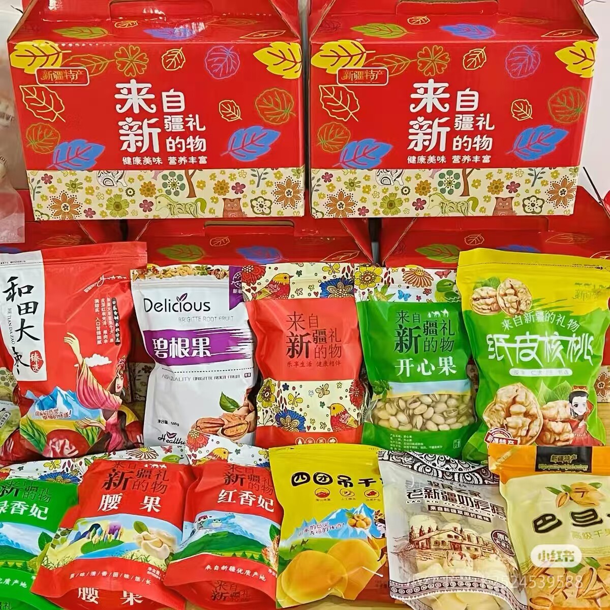 阿克苏冰糖心旗砚店